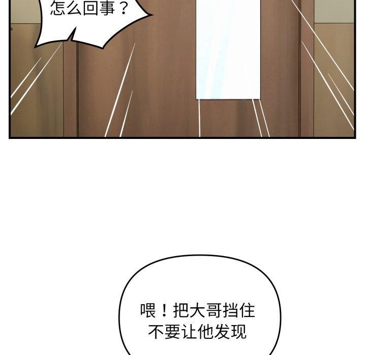 邻居跑路中第45話