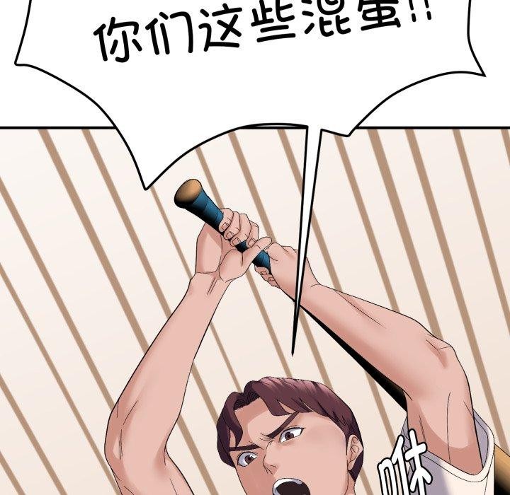 邻居跑路中第45話