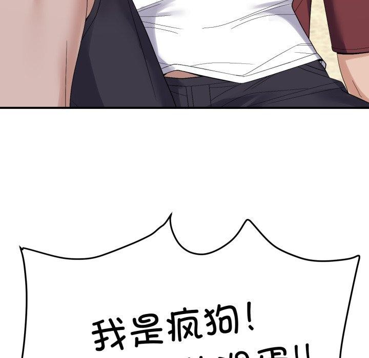 邻居跑路中第45話