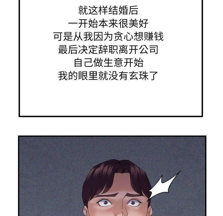 邻居跑路中第45話