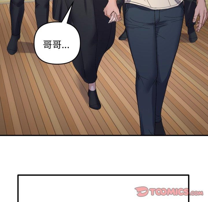 邻居跑路中第45話