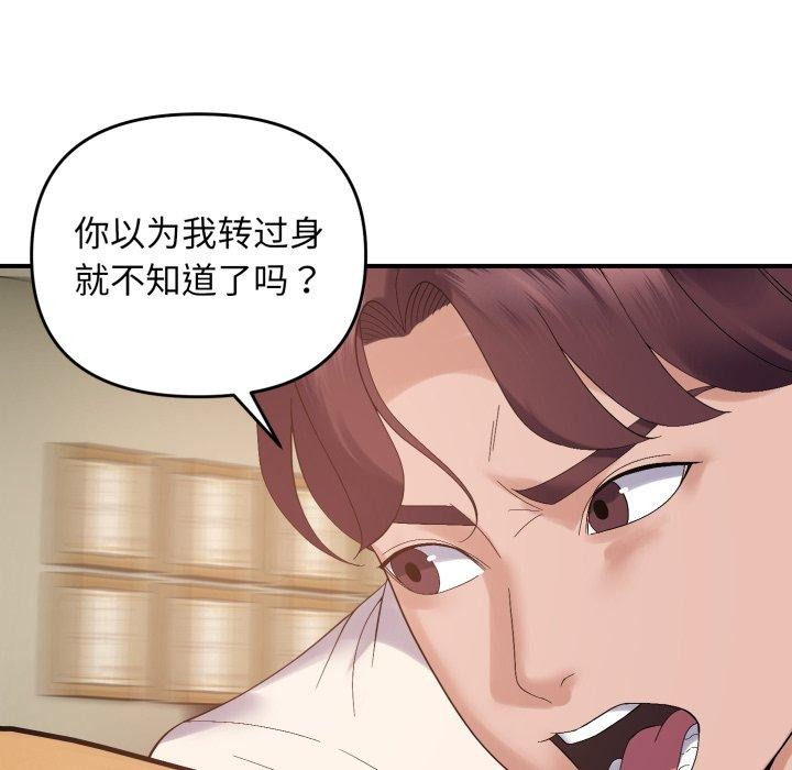 邻居跑路中第45話