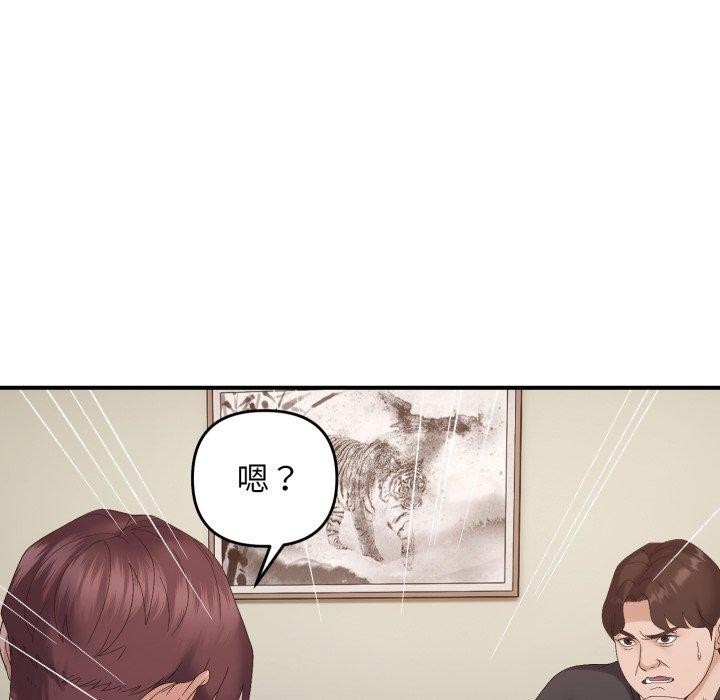 邻居跑路中第45話