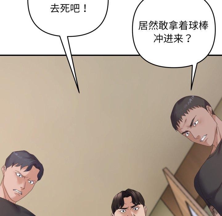 邻居跑路中第45話