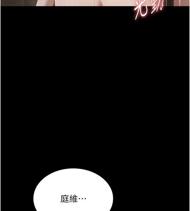 老闆娘的诱惑第57話-只有我能跟妳做