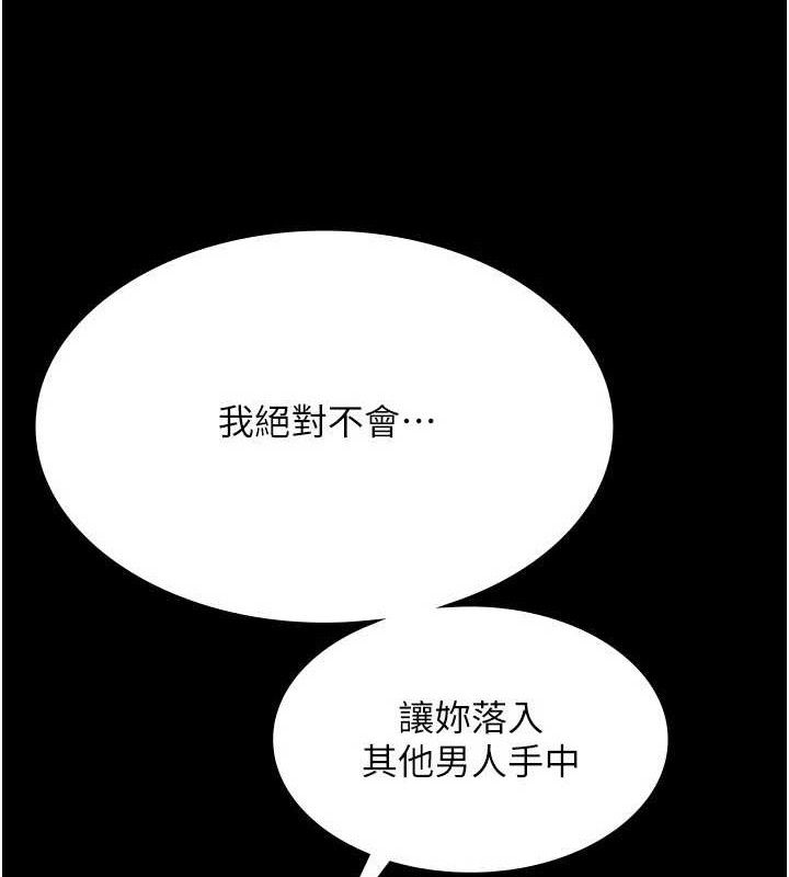 老闆娘的诱惑第57話-只有我能跟妳做