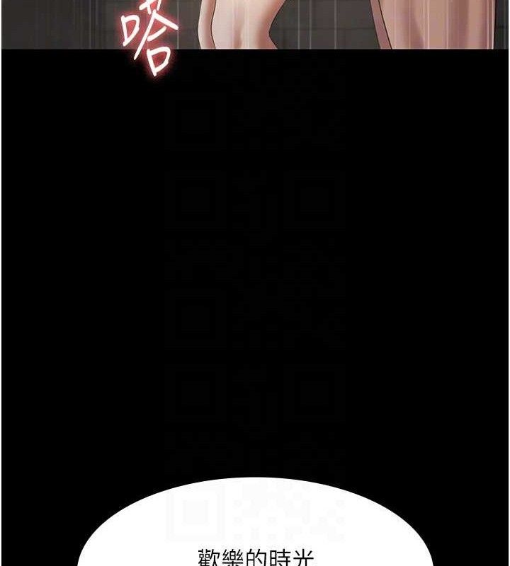 老闆娘的诱惑第57話-只有我能跟妳做