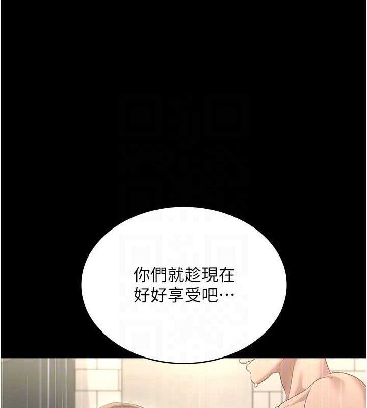 老闆娘的诱惑第57話-只有我能跟妳做