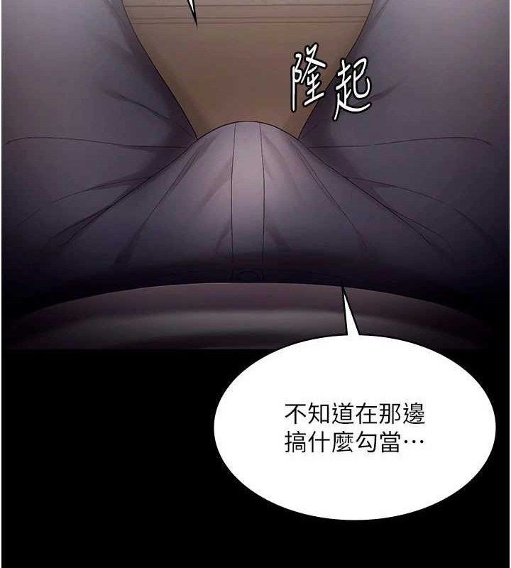 老闆娘的诱惑第57話-只有我能跟妳做