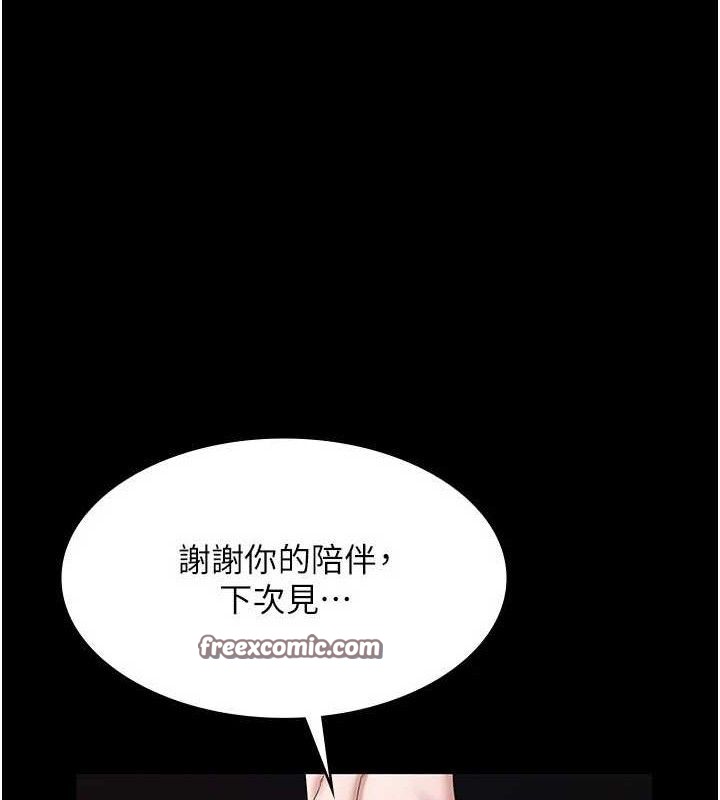 老闆娘的诱惑第57話-只有我能跟妳做