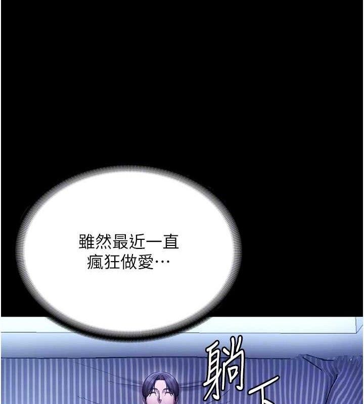老闆娘的诱惑第57話-只有我能跟妳做