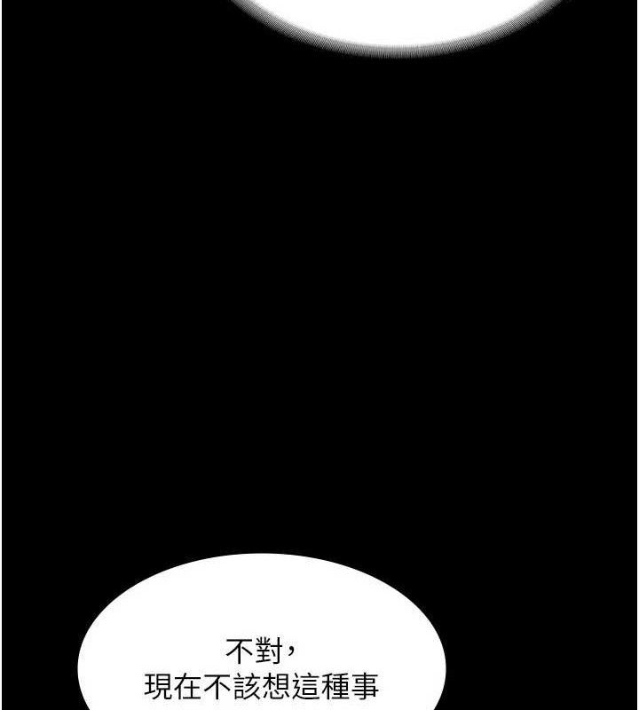 老闆娘的诱惑第57話-只有我能跟妳做