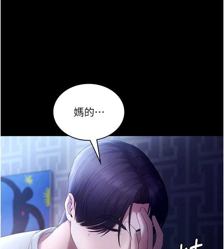 老闆娘的诱惑第57話-只有我能跟妳做
