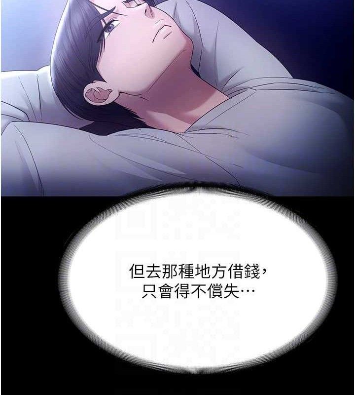 老闆娘的诱惑第57話-只有我能跟妳做