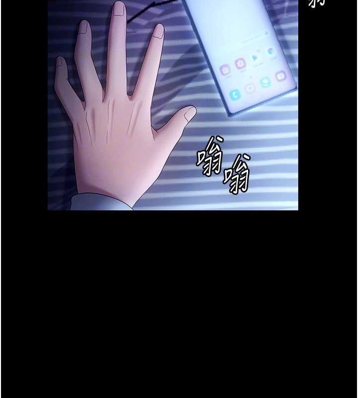 老闆娘的诱惑第57話-只有我能跟妳做