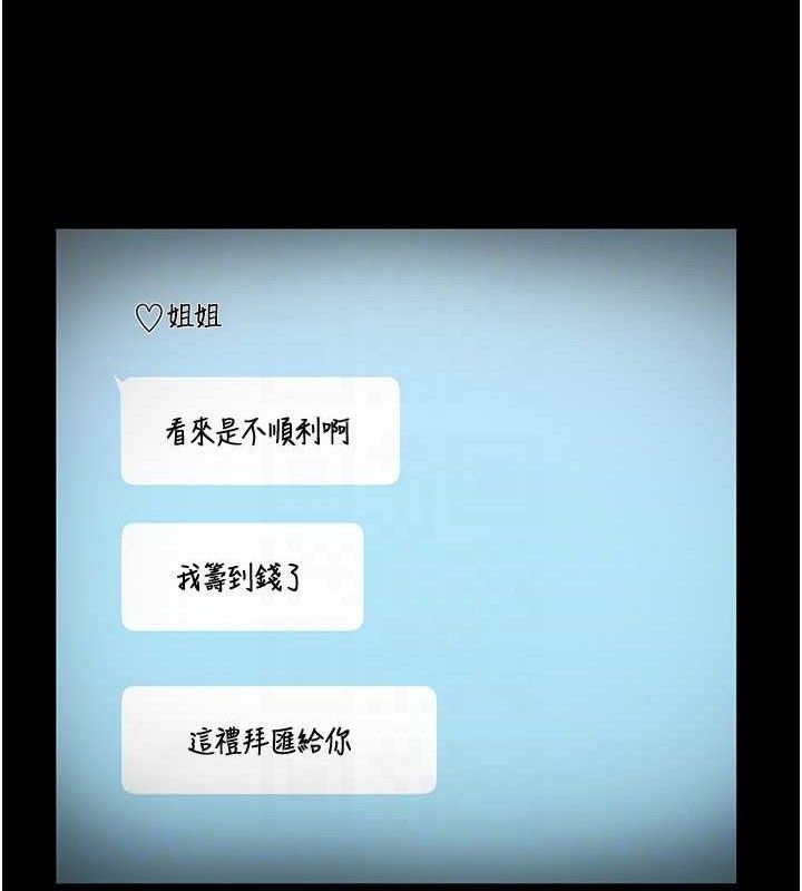 老闆娘的诱惑第57話-只有我能跟妳做