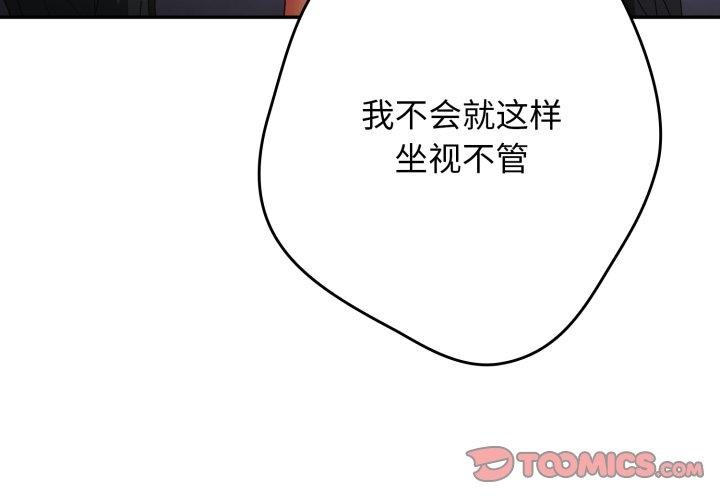 游戏规则我来定第103話
