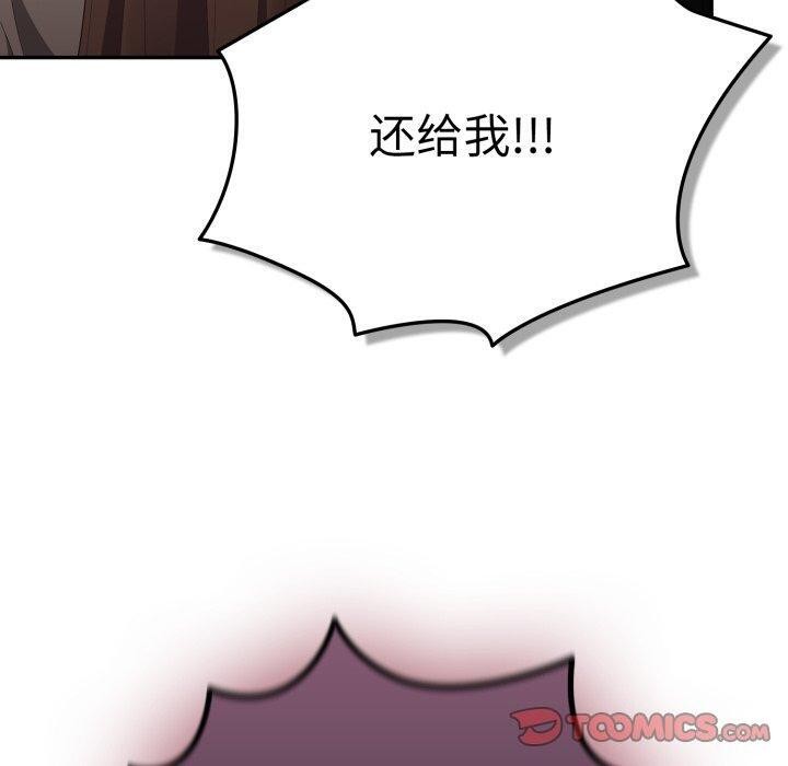 游戏规则我来定第103話