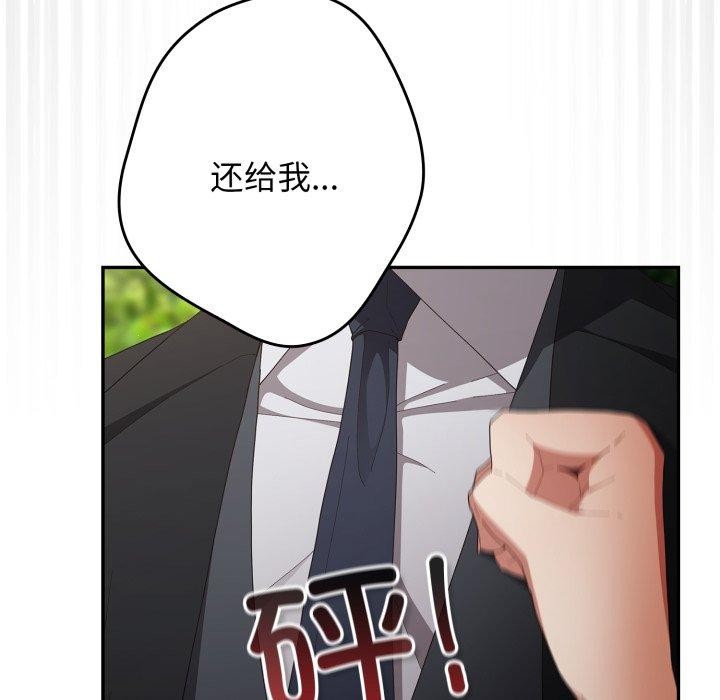 游戏规则我来定第103話