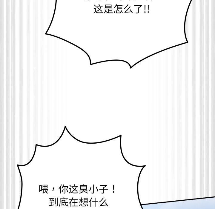 游戏规则我来定第103話