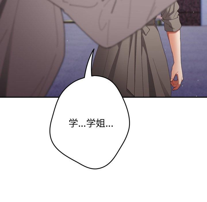 游戏规则我来定第103話