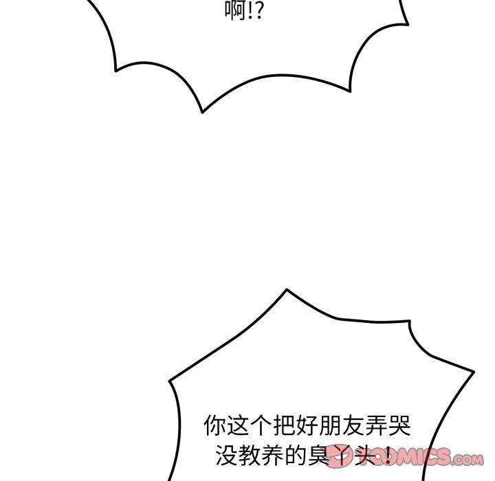 游戏规则我来定第103話