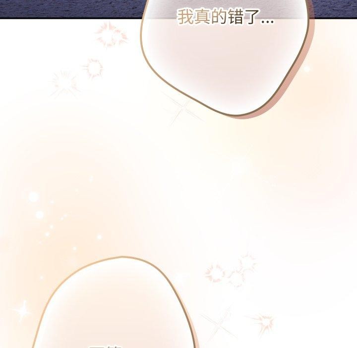 游戏规则我来定第103話