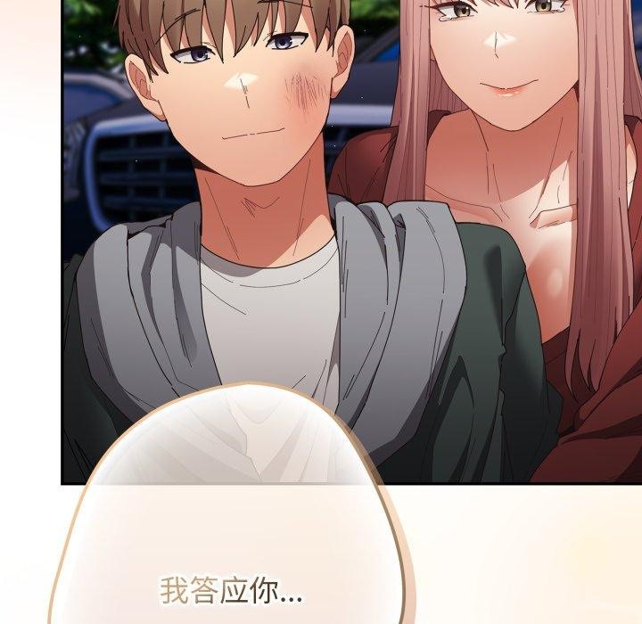 游戏规则我来定第103話