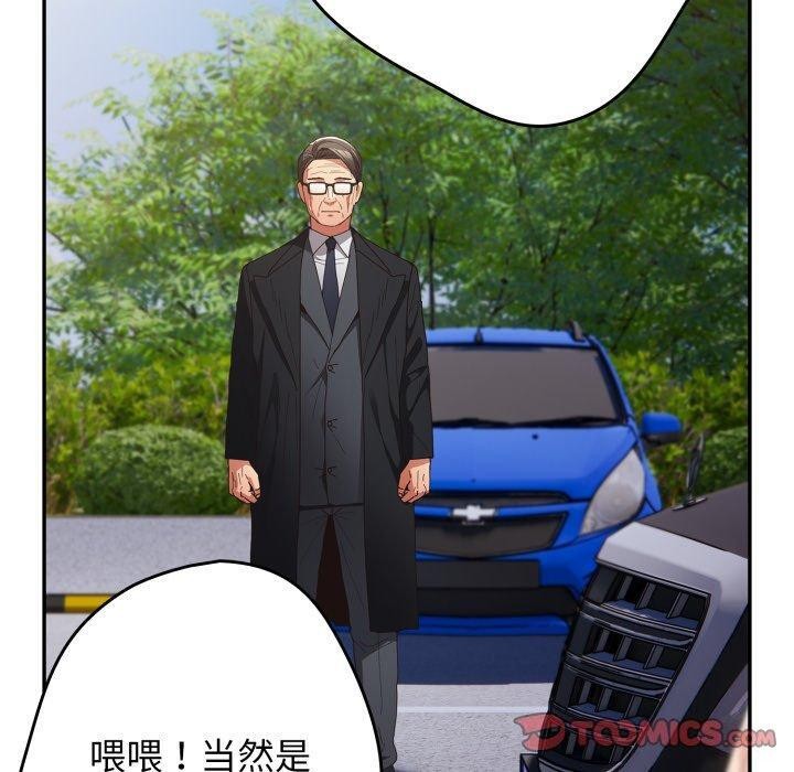 游戏规则我来定第103話