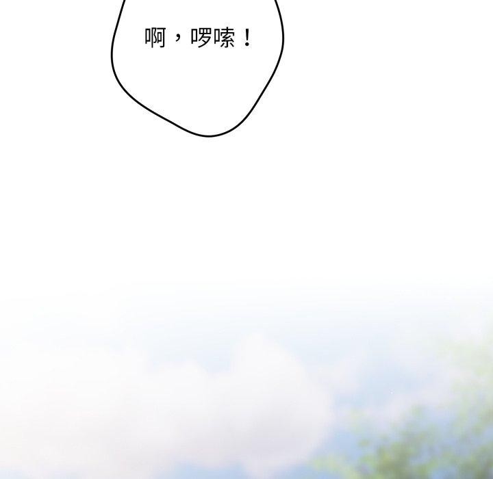 游戏规则我来定第103話