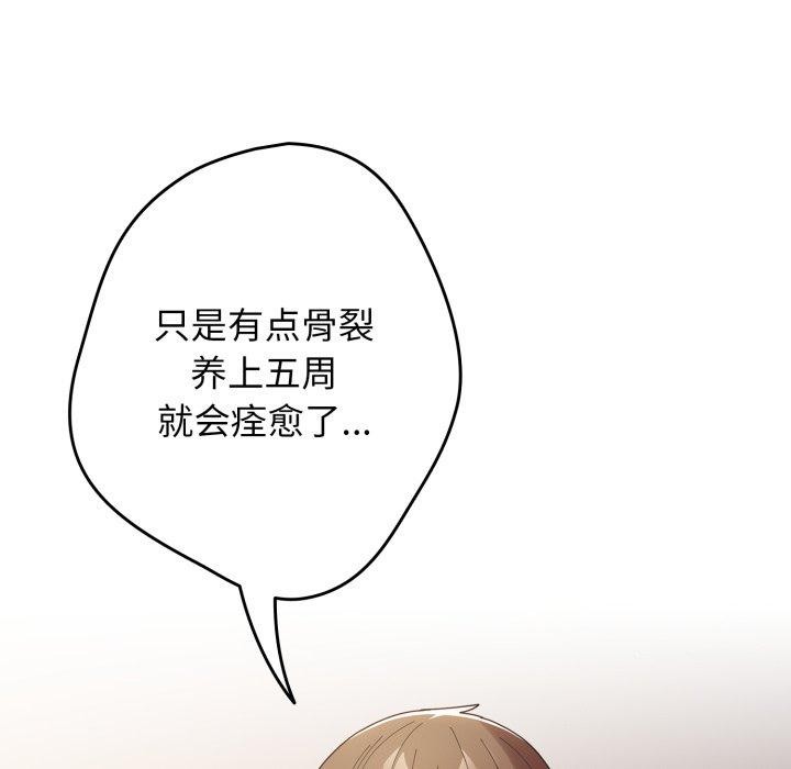 游戏规则我来定第103話