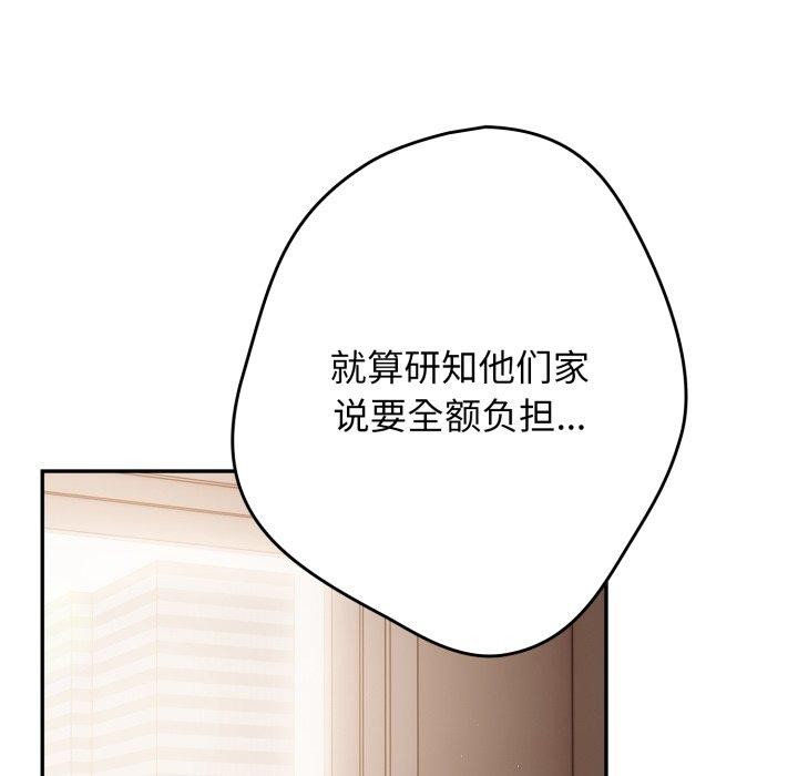 游戏规则我来定第103話