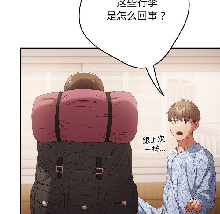 游戏规则我来定第103話