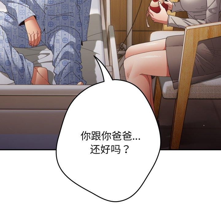 游戏规则我来定第103話