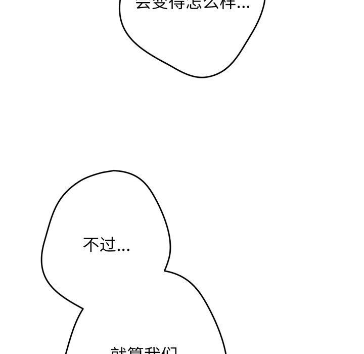 游戏规则我来定第103話