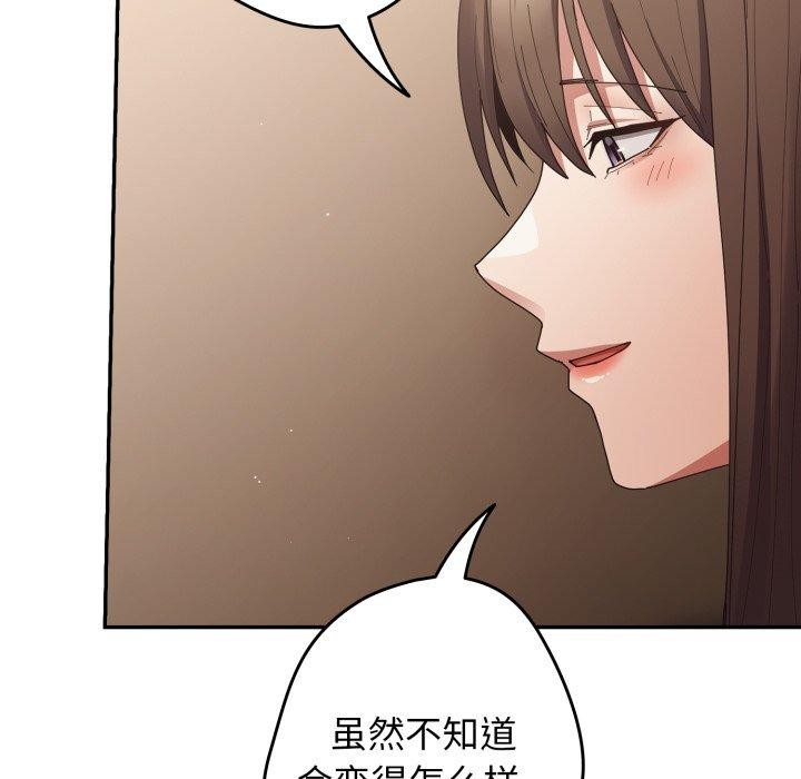 游戏规则我来定第103話