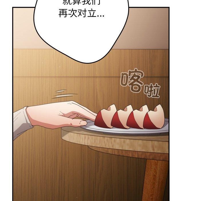 游戏规则我来定第103話