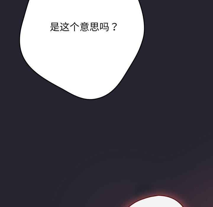 游戏规则我来定第103話