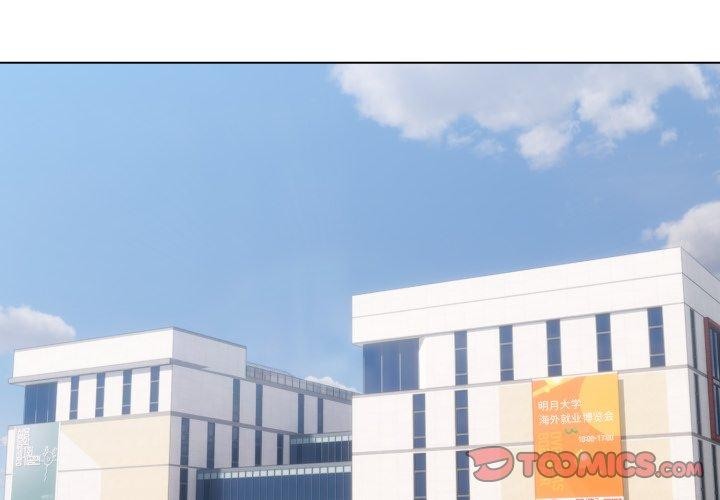 配角的生存任务第17話