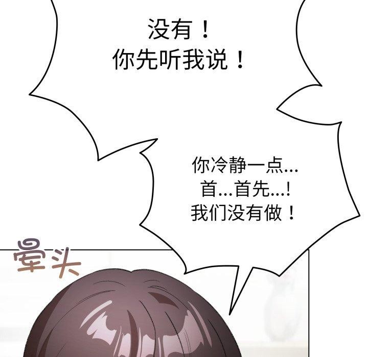 配角的生存任务第17話