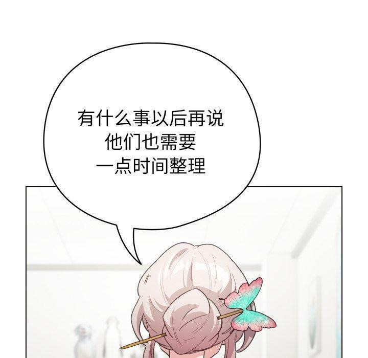 配角的生存任务第17話