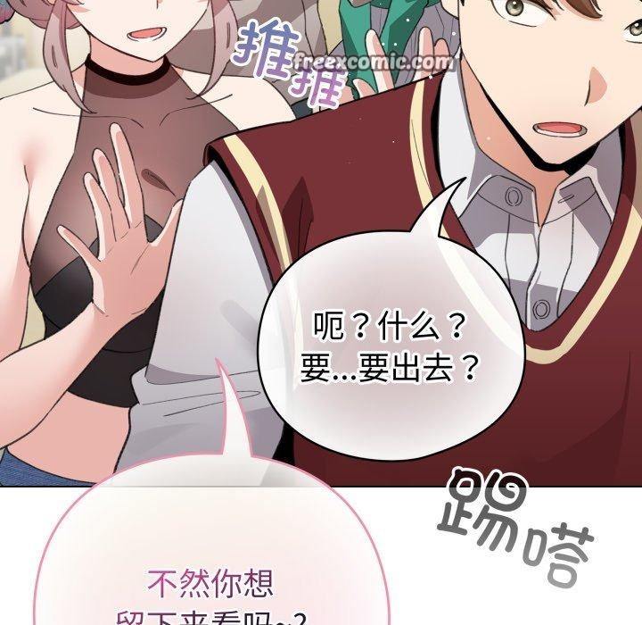 配角的生存任务第17話