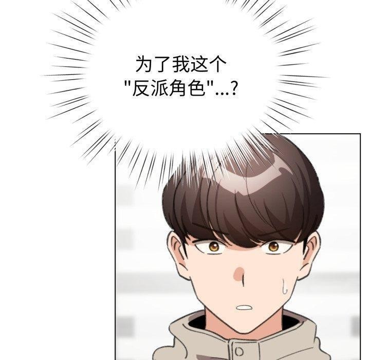 配角的生存任务第17話