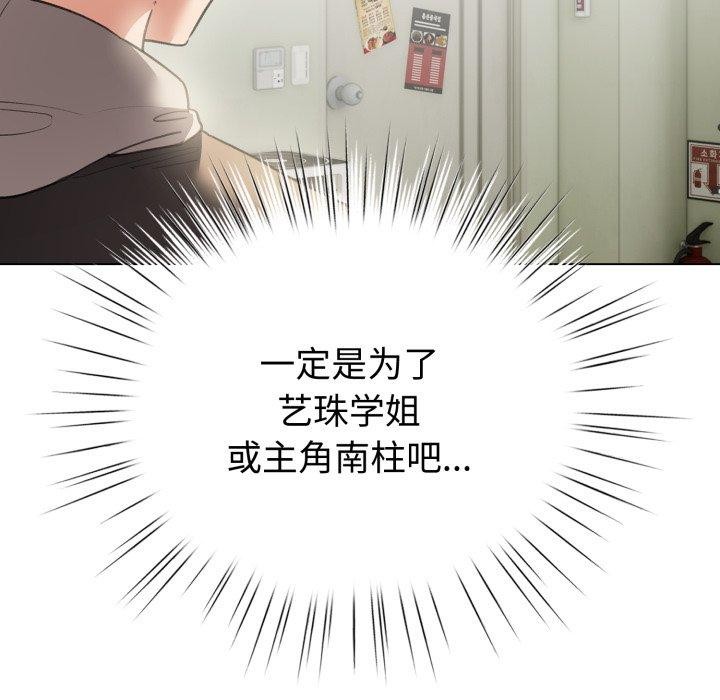 配角的生存任务第17話