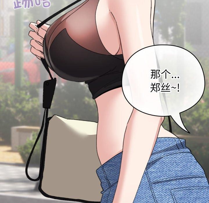 配角的生存任务第17話