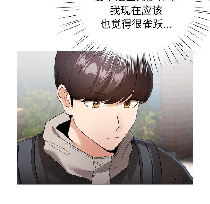 配角的生存任务第17話