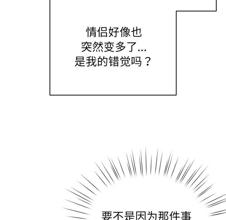 配角的生存任务第17話