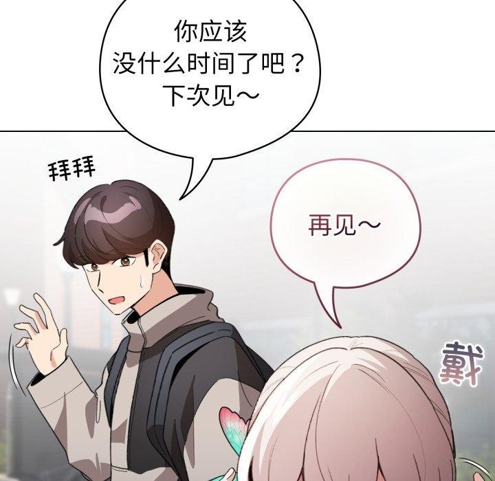 配角的生存任务第17話