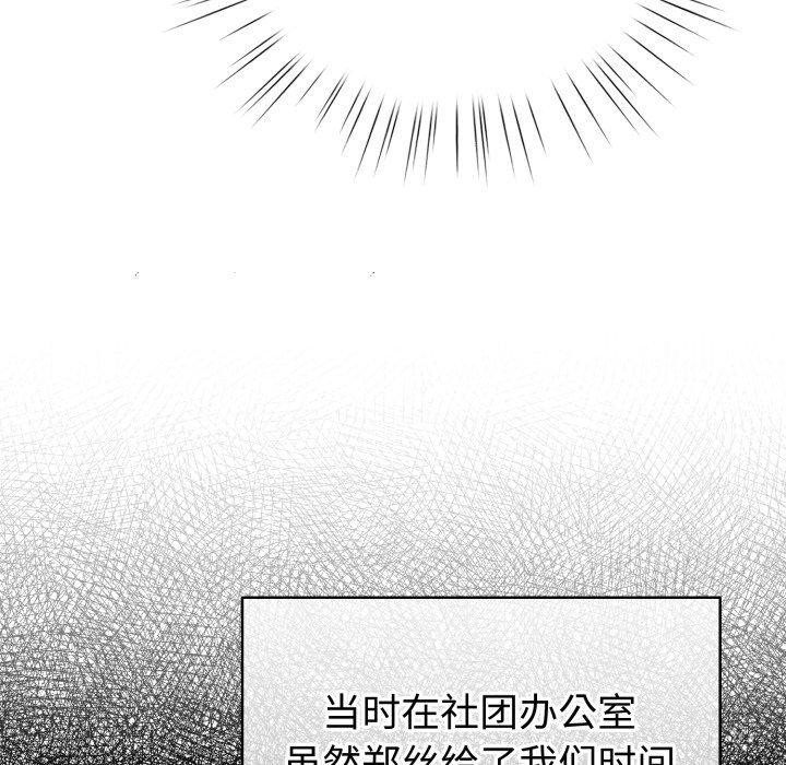 配角的生存任务第17話
