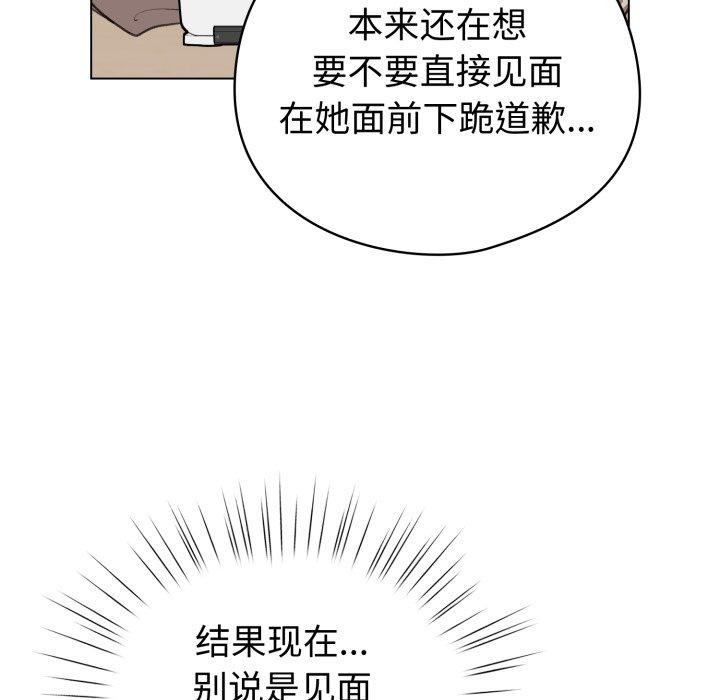 配角的生存任务第17話